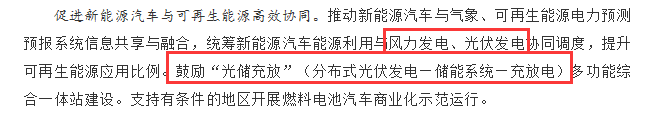 國(guó)務(wù)院正式發(fā)布《新能源汽車產(chǎn)業(yè)發(fā)展規(guī)劃》，鼓勵(lì)光伏車棚建設(shè)！