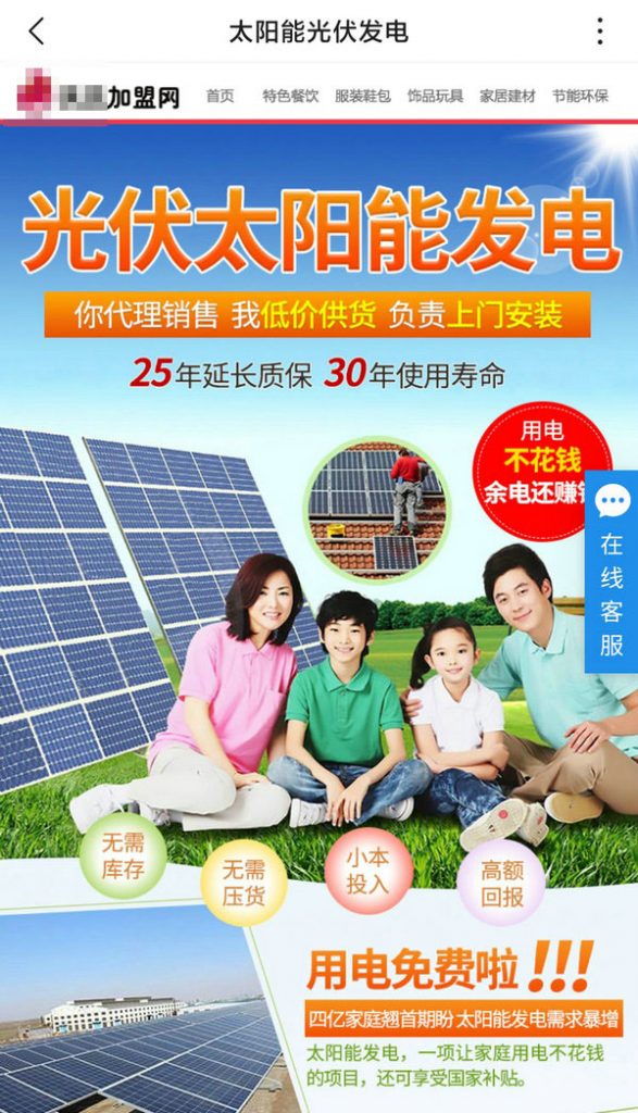 太陽能發(fā)電板哪家好？看2020全球光伏廠家20強(qiáng)排行榜